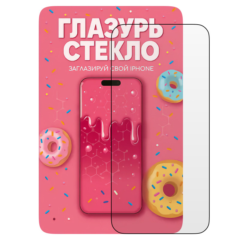 Защитное стекло Розовая Глазурь (Усиленное) для iPhone 17 Pro Max