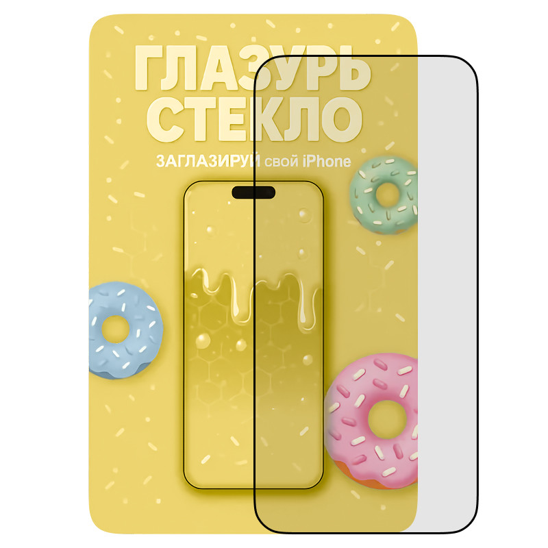 Защитное стекло Желтая Глазурь для iPhone 15 Pro Max